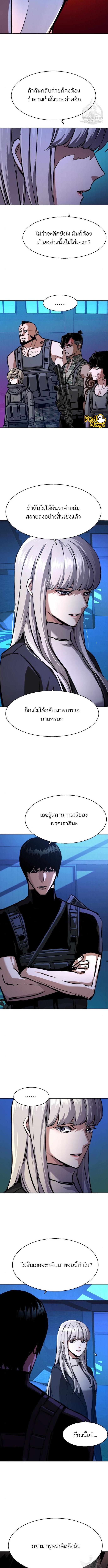 อ่านมังงะ Mercenary Enrollment ตอนที่ 167/2_0.jpg