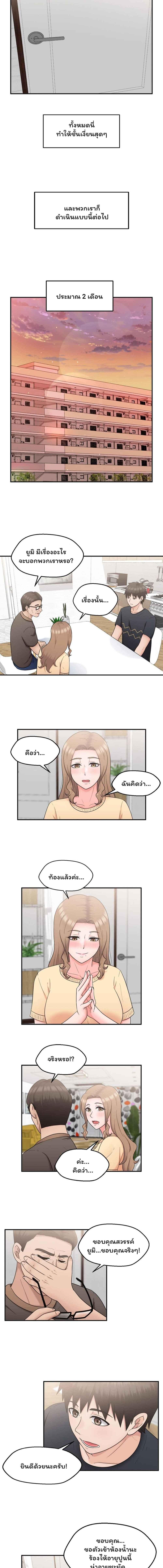 อ่านมังงะ The Sexy Alien Next Door ตอนที่ 24/2_1.jpg