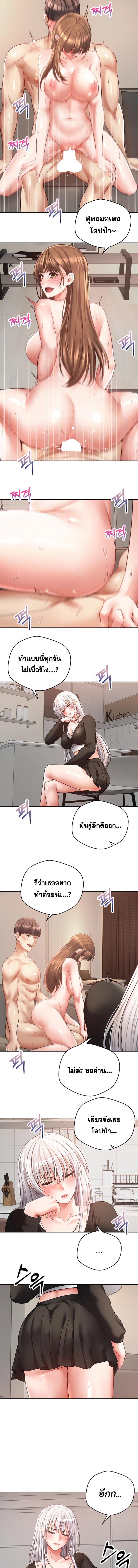 อ่านมังงะ Desire Realization App ตอนที่ 59/2_1.jpg