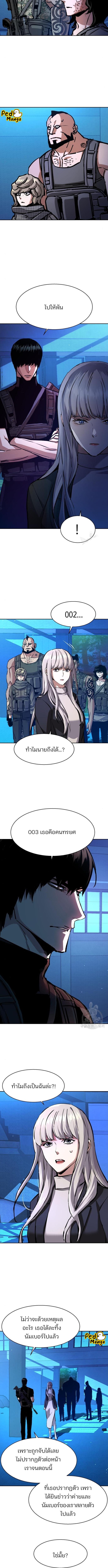 อ่านมังงะ Mercenary Enrollment ตอนที่ 167/2_2.jpg