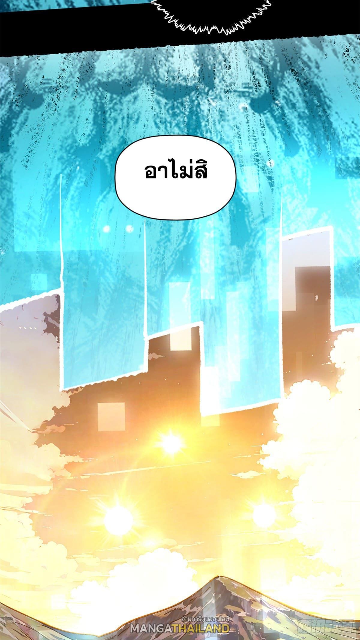 อ่านมังงะ Top Tier Providence ตอนที่ 140/30.jpg