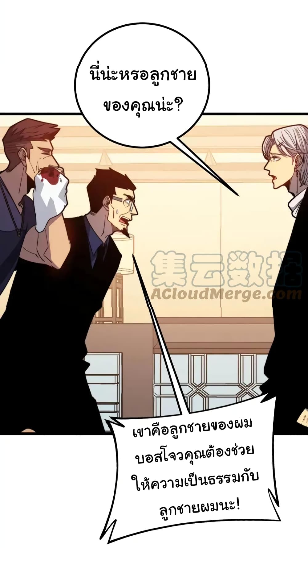 อ่านมังงะ Bad Hand Witch Doctor ตอนที่ 252/30.jpg