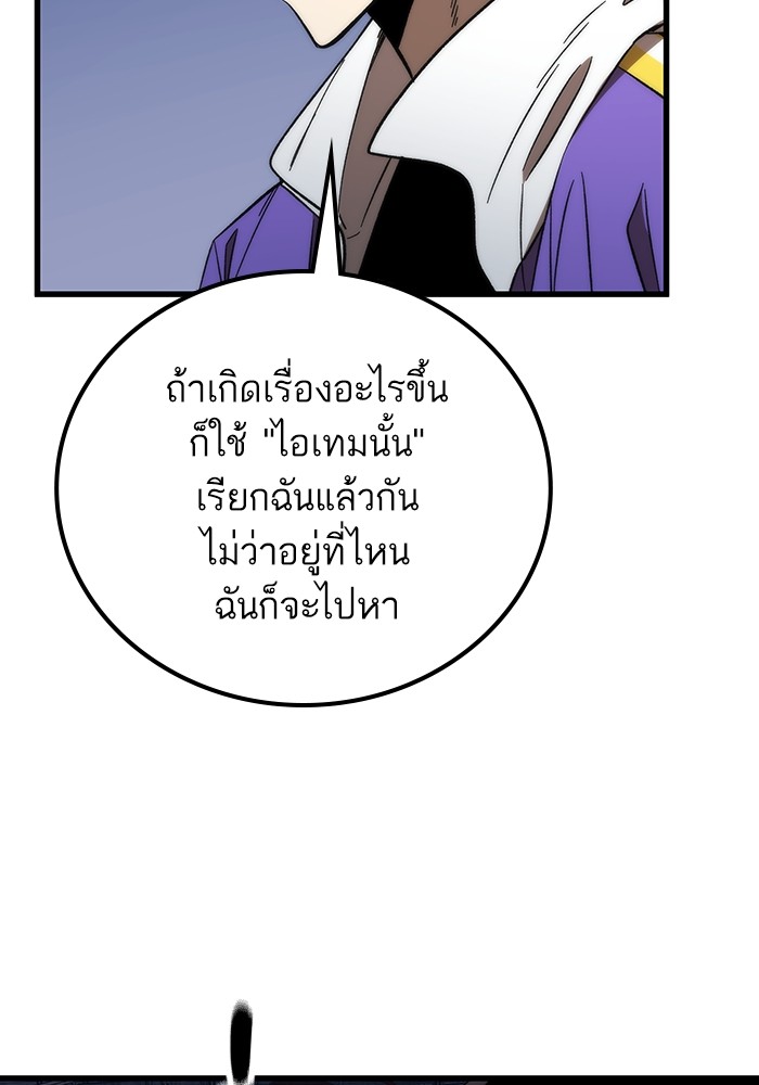 อ่านมังงะ Ultra Alter ตอนที่ 82/30.jpg