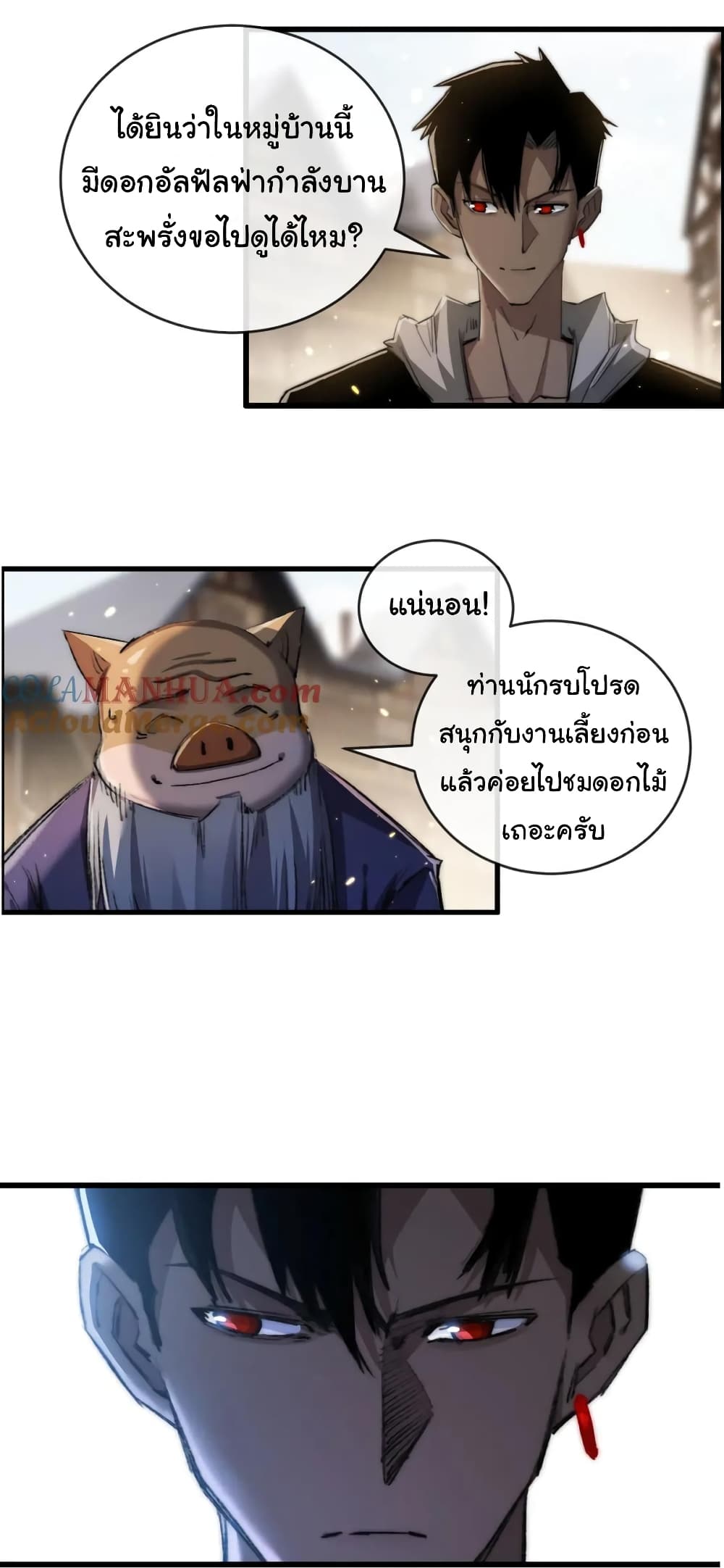 อ่านมังงะ I’m The Boss in Magic Moon ตอนที่ 16/31.jpg