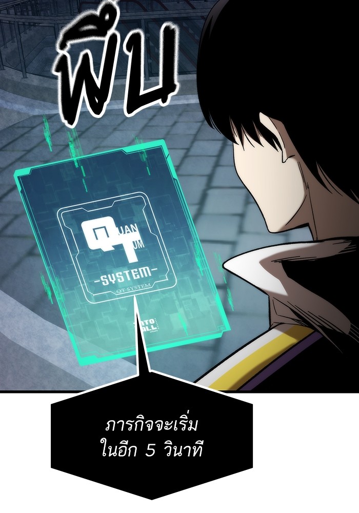 อ่านมังงะ Ultra Alter ตอนที่ 82/31.jpg