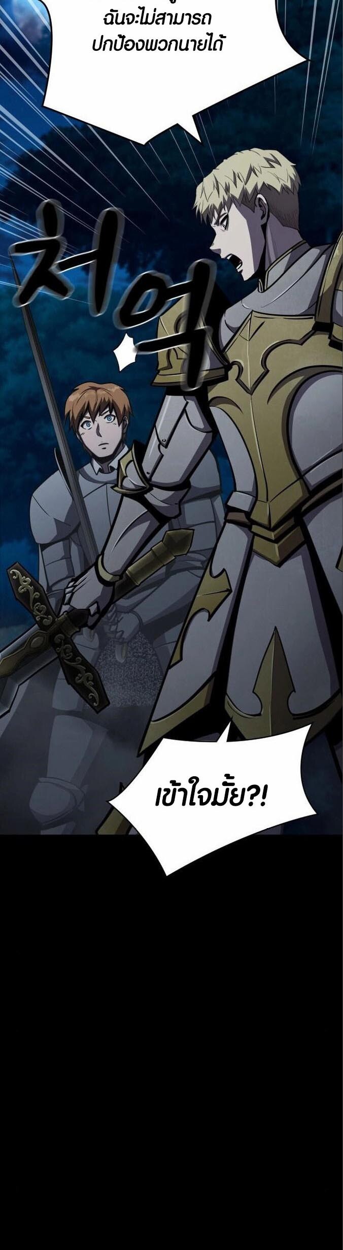 อ่านมังงะ Dark Fantasy Paladin ตอนที่ 5/31.jpg