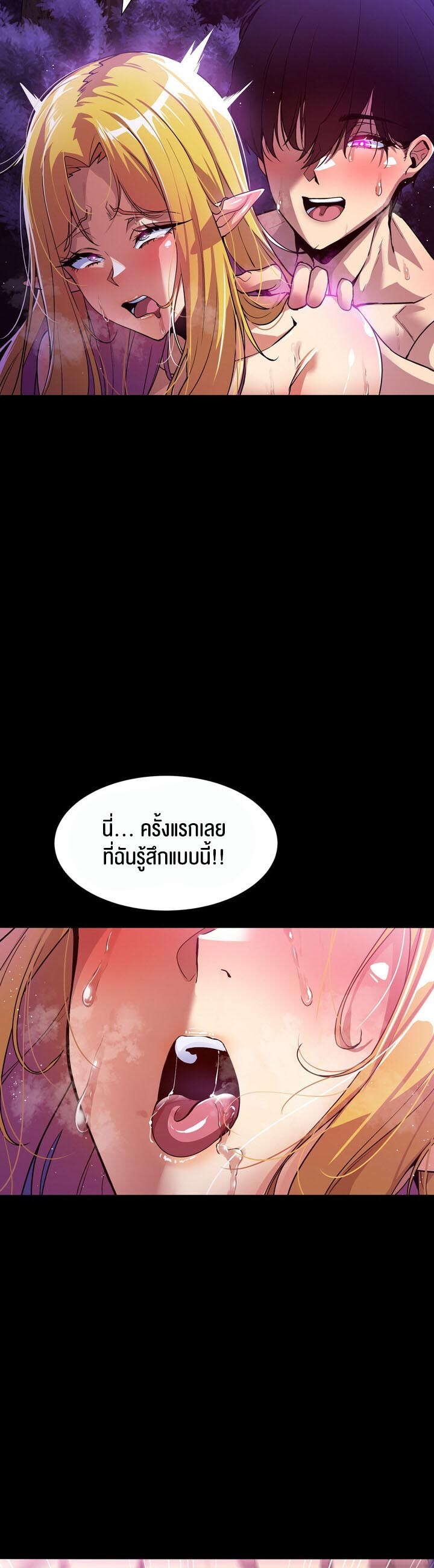 อ่านมังงะ Isekai Fall of the Hero ตอนที่ 2/32.jpg