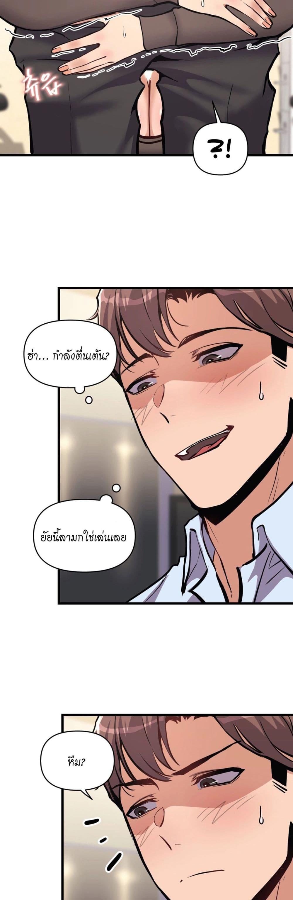 อ่านมังงะ My Life is a Piece of Cake ตอนที่ 2/32.jpg