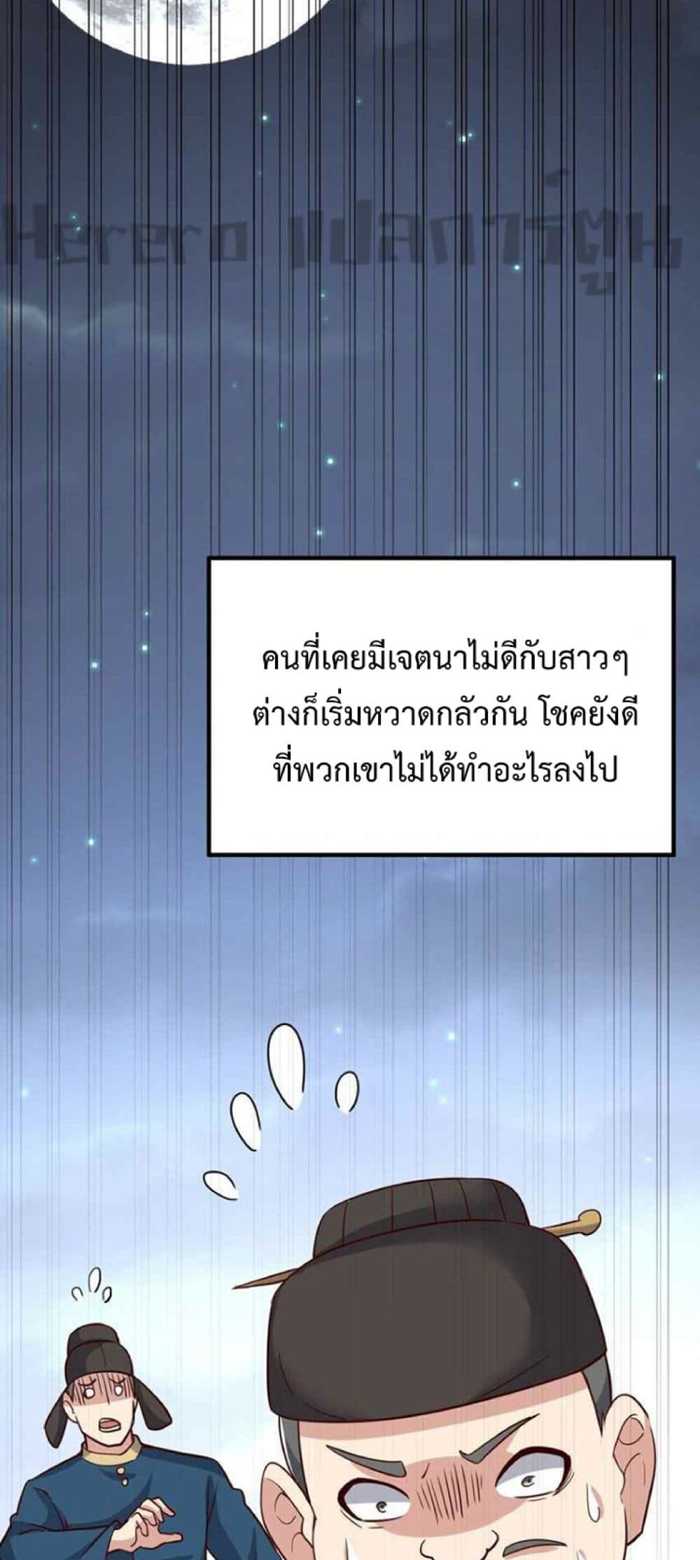 อ่านมังงะ Super Warrior in Another World ตอนที่ 241/33.jpg