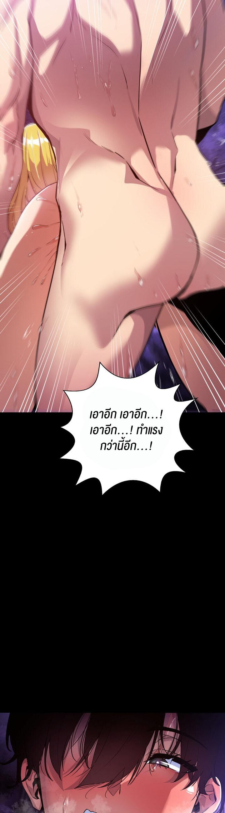 อ่านมังงะ Isekai Fall of the Hero ตอนที่ 2/33.jpg