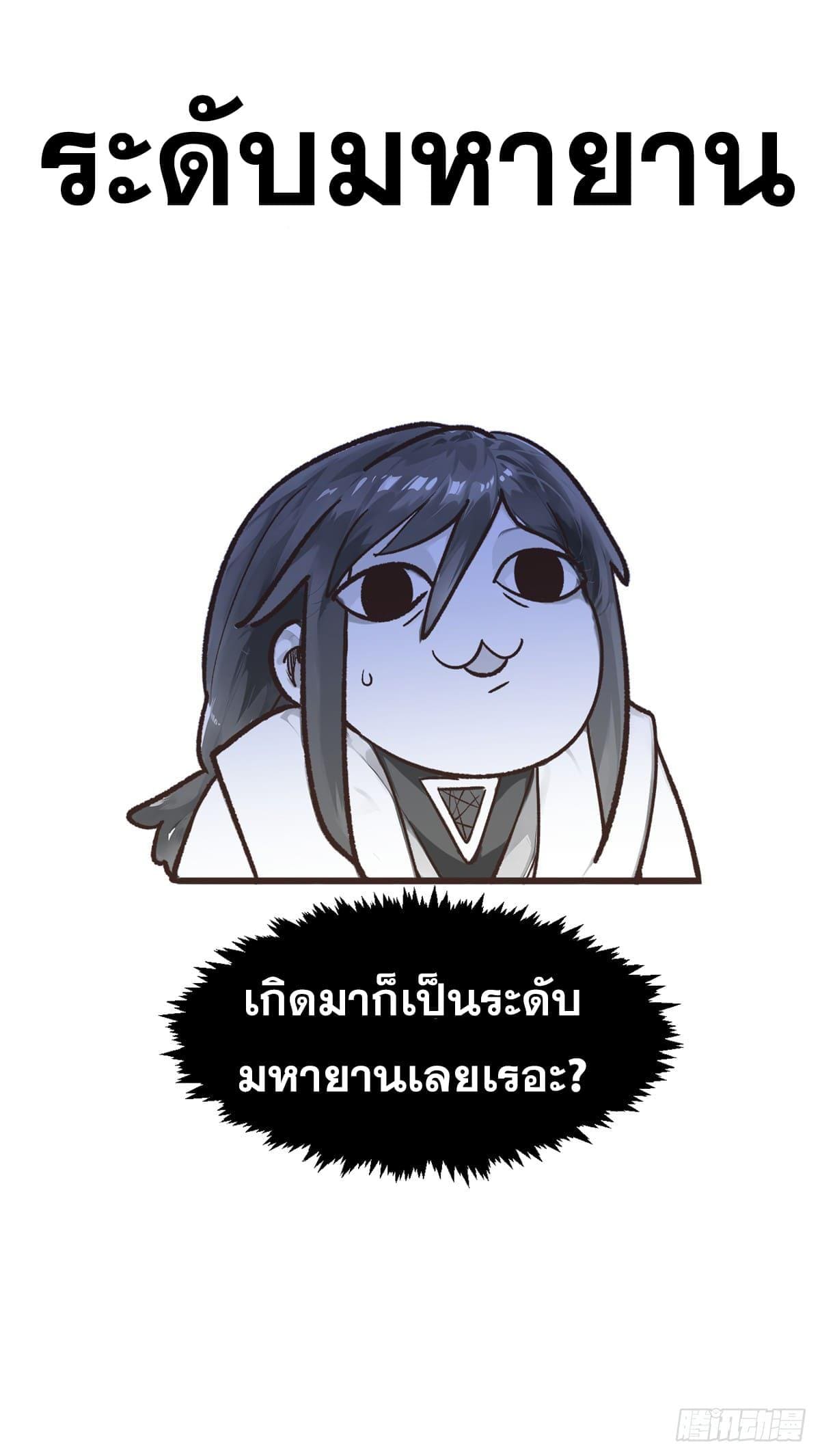 อ่านมังงะ Top Tier Providence ตอนที่ 140/34.jpg