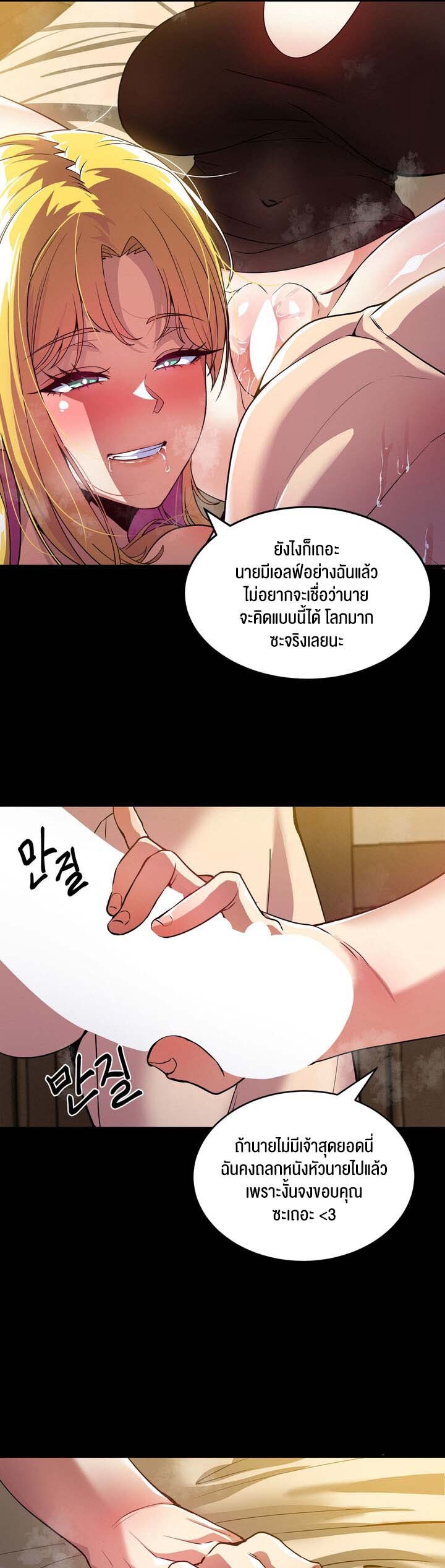 อ่านมังงะ Isekai Fall of the Hero ตอนที่ 4/35.jpg