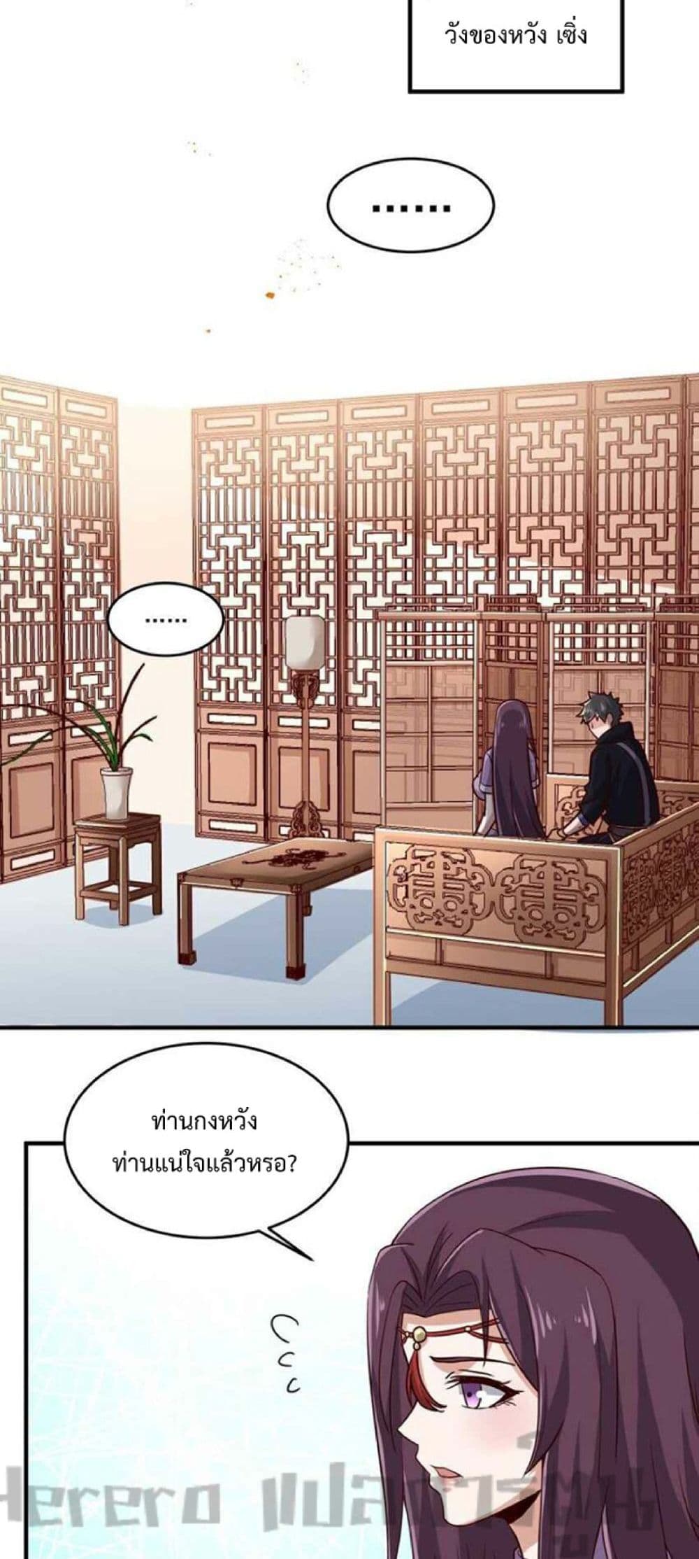 อ่านมังงะ Super Warrior in Another World ตอนที่ 241/36.jpg