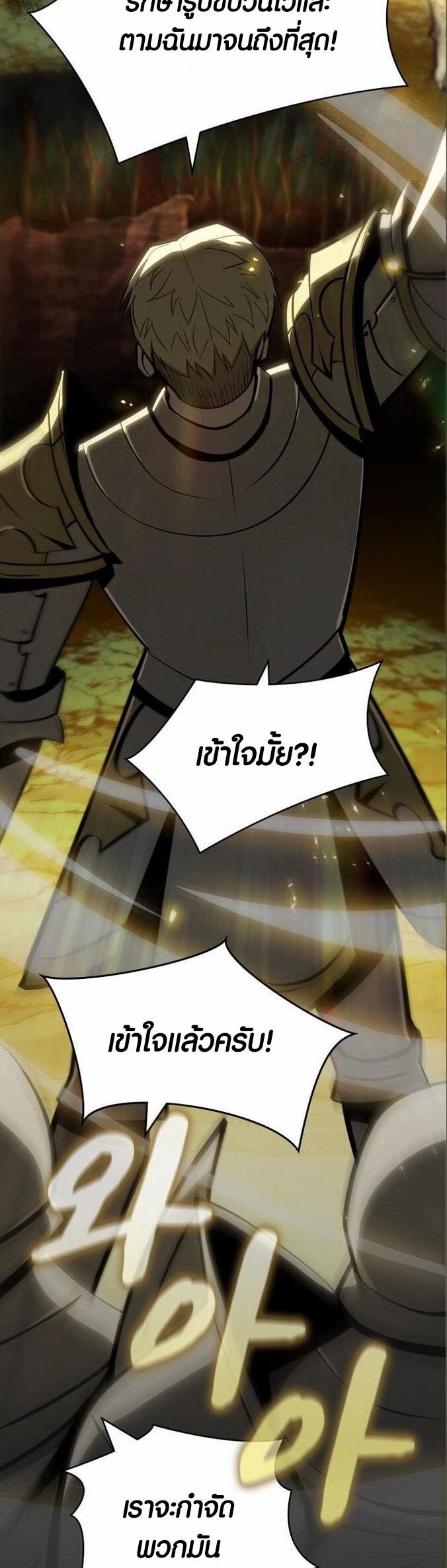 อ่านมังงะ Dark Fantasy Paladin ตอนที่ 5/37.jpg