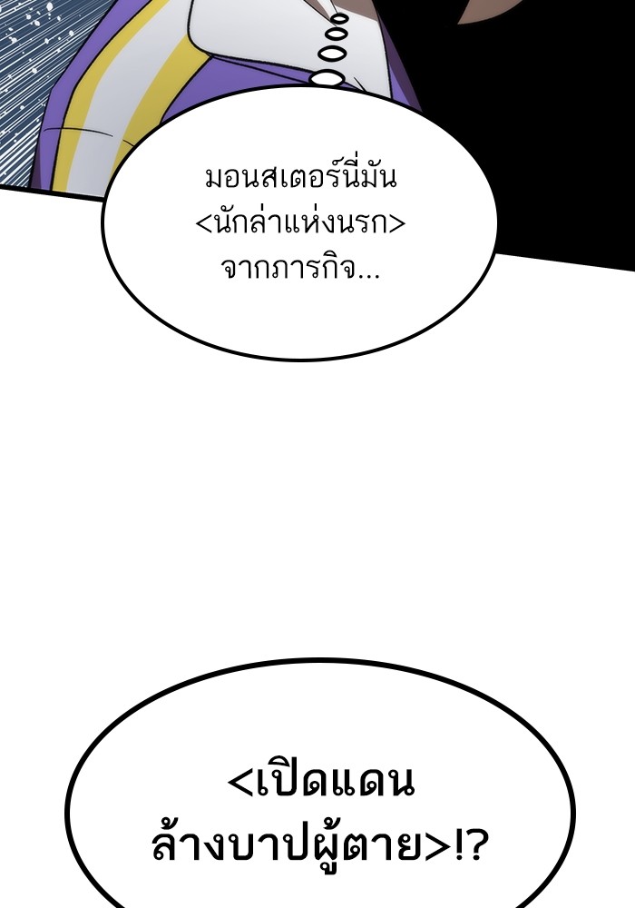 อ่านมังงะ Ultra Alter ตอนที่ 82/37.jpg