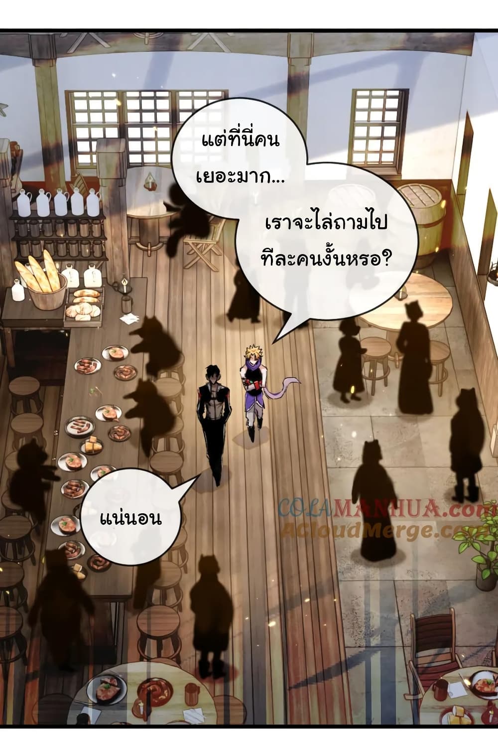 อ่านมังงะ I’m The Boss in Magic Moon ตอนที่ 16/37.jpg