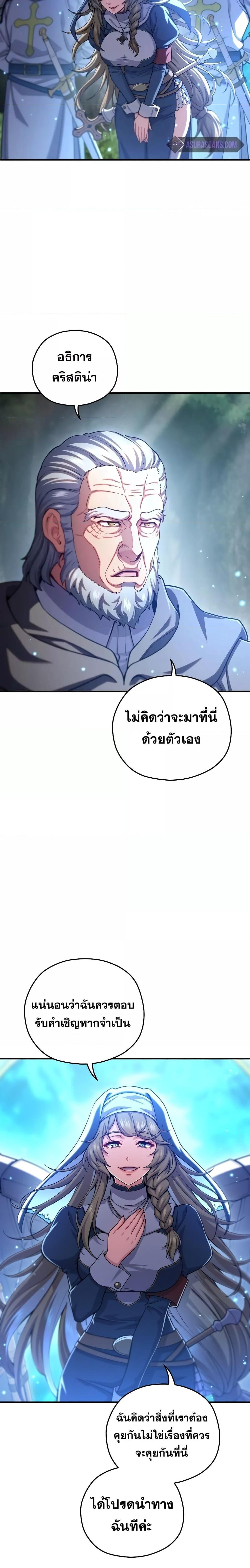 อ่านมังงะ Damn Reincarnation ตอนที่ 79/3.jpg