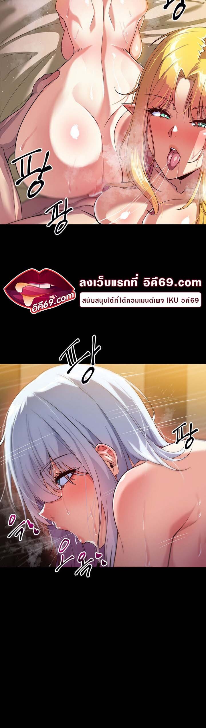 อ่านมังงะ Isekai Fall of the Hero ตอนที่ 4/39.jpg