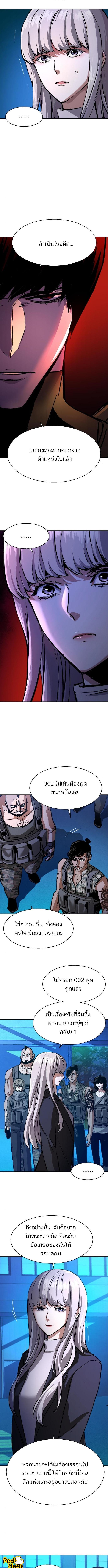 อ่านมังงะ Mercenary Enrollment ตอนที่ 167/3_0.jpg