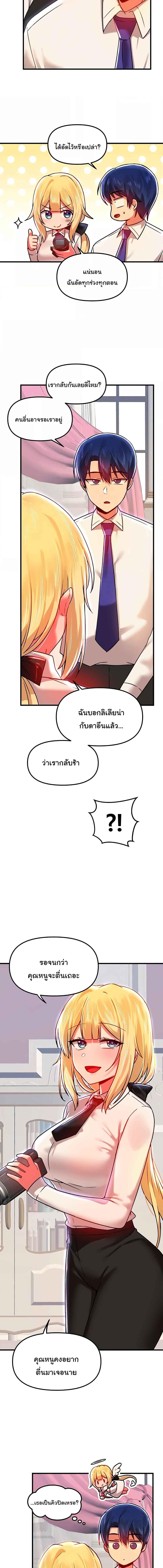 อ่านมังงะ Trapped in the Academy’s Eroge ตอนที่ 76/3_2.jpg