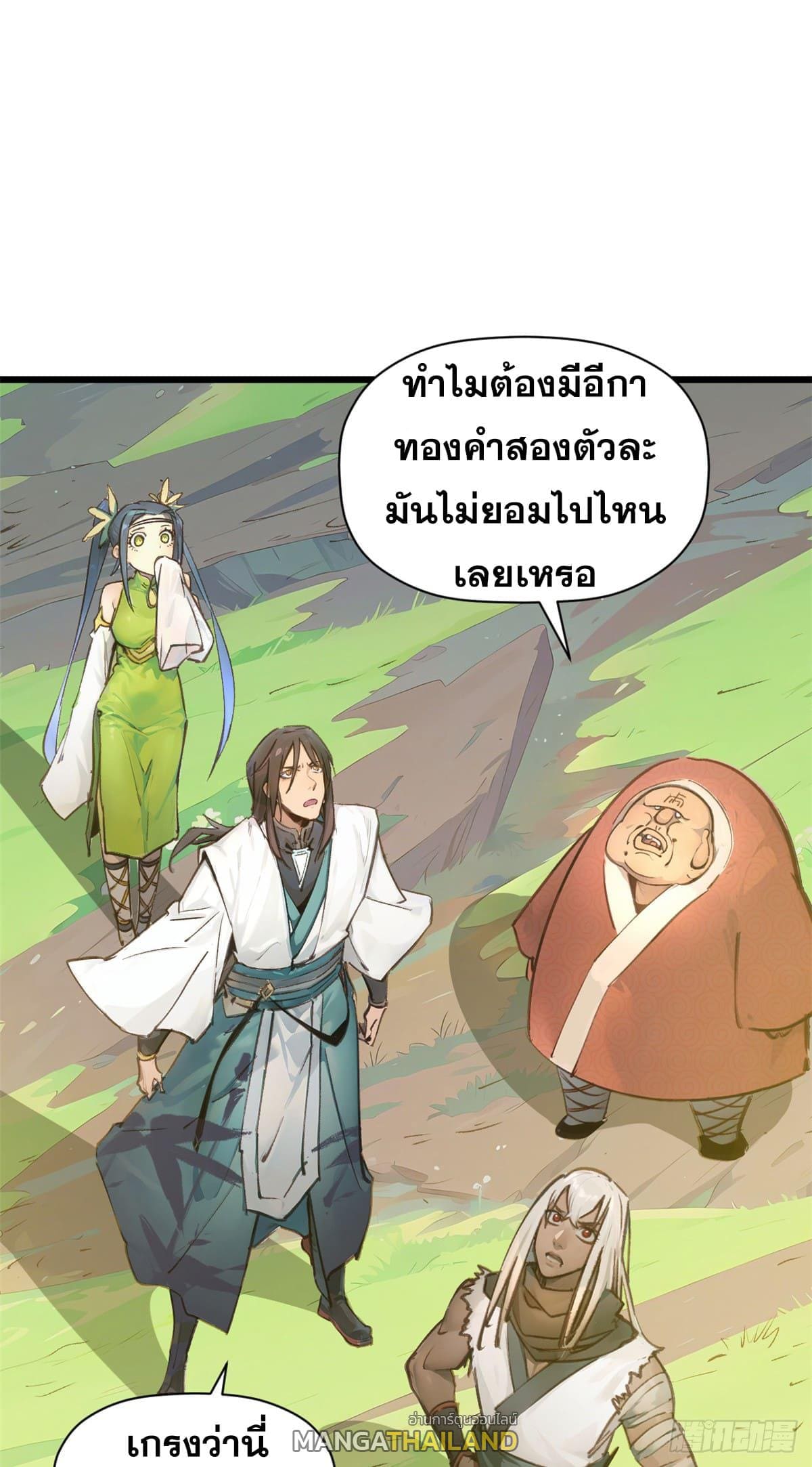 อ่านมังงะ Top Tier Providence ตอนที่ 140/3.jpg