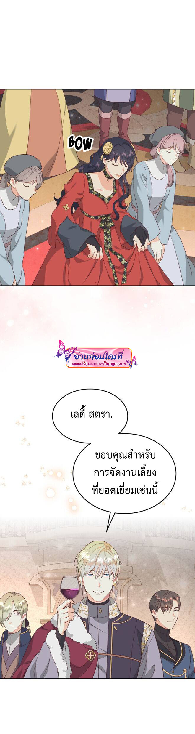 อ่านมังงะ The Knight and Her Emperor ตอนที่ 133/3.jpg