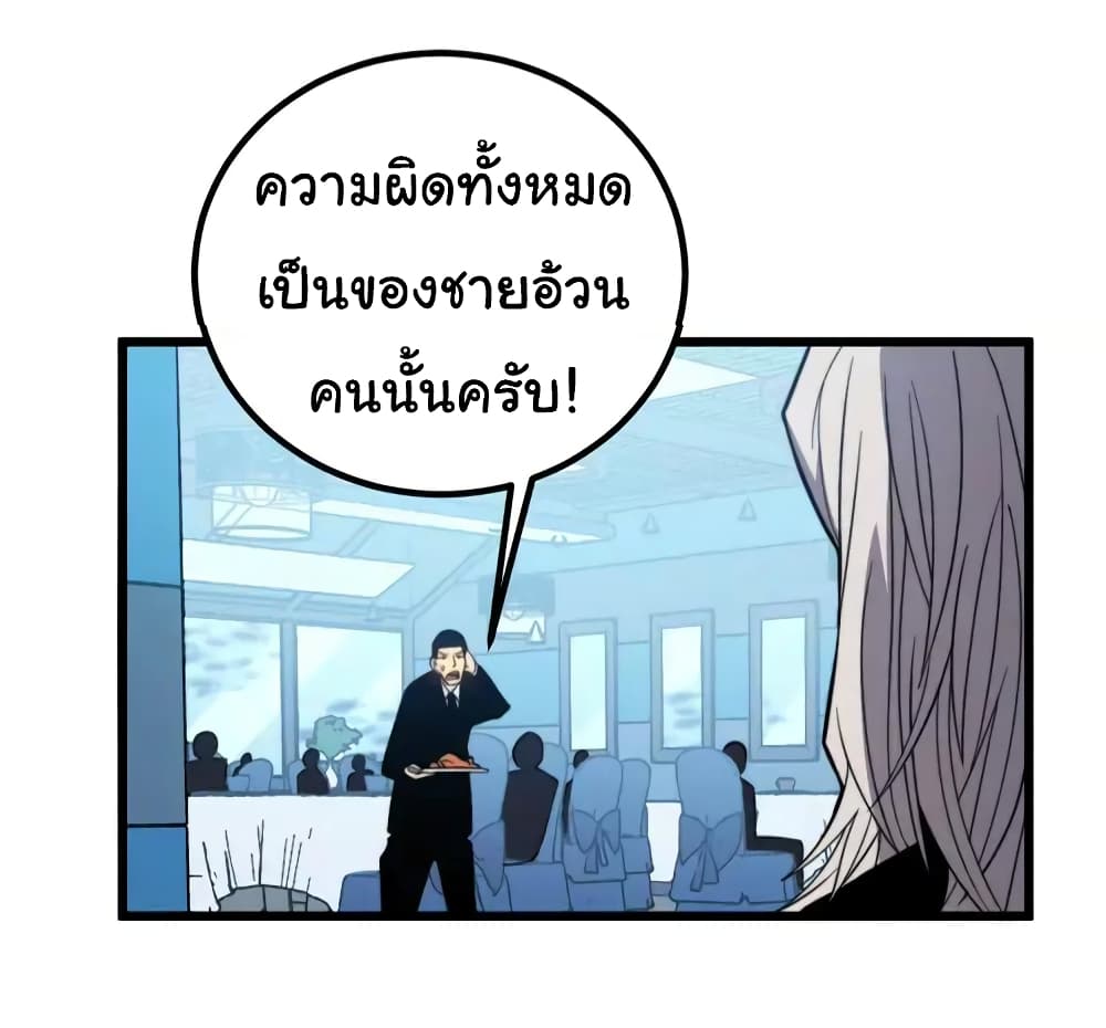 อ่านมังงะ Bad Hand Witch Doctor ตอนที่ 252/40.jpg