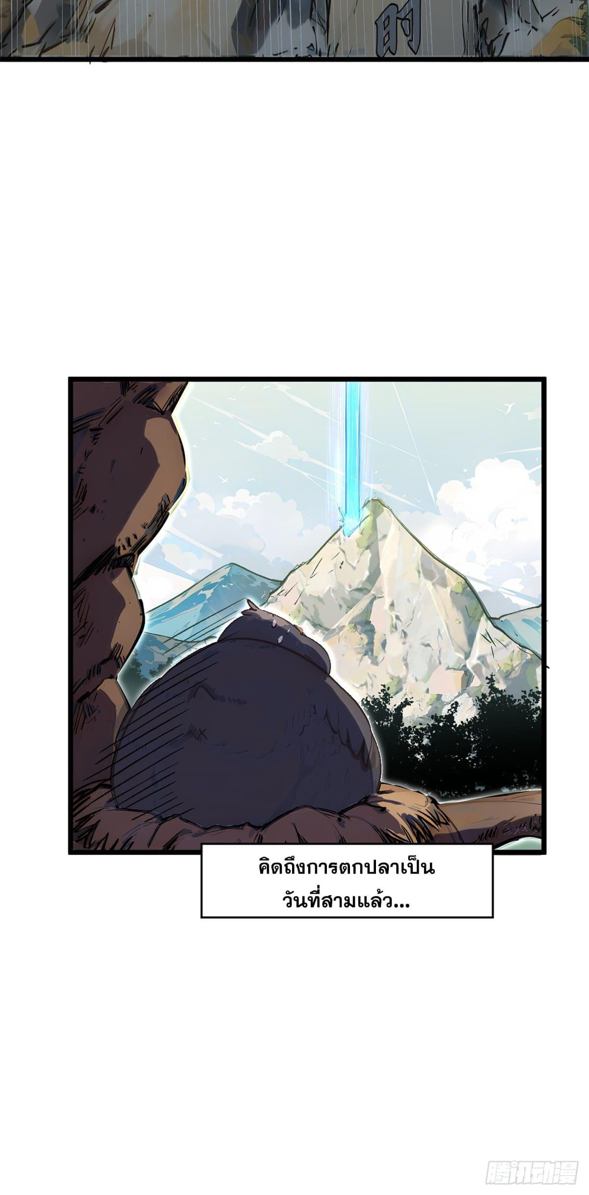 อ่านมังงะ Top Tier Providence ตอนที่ 140/41.jpg