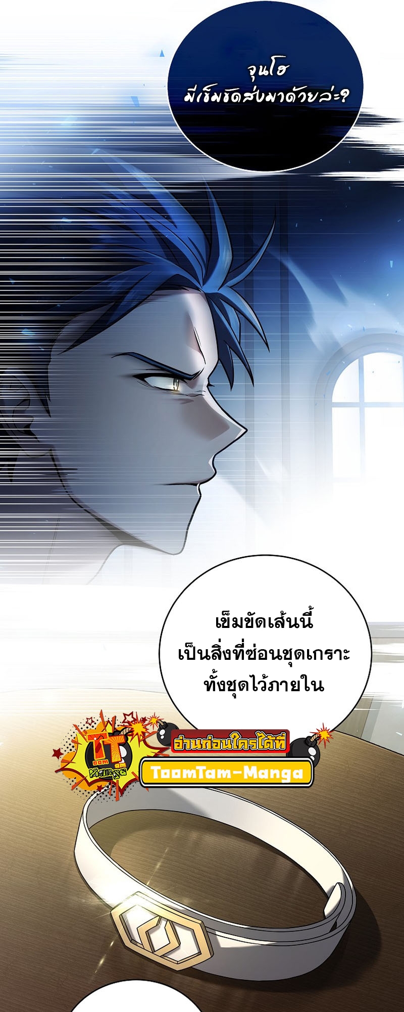 อ่านมังงะ Return of the frozen player ตอนที่ 102/43.jpg