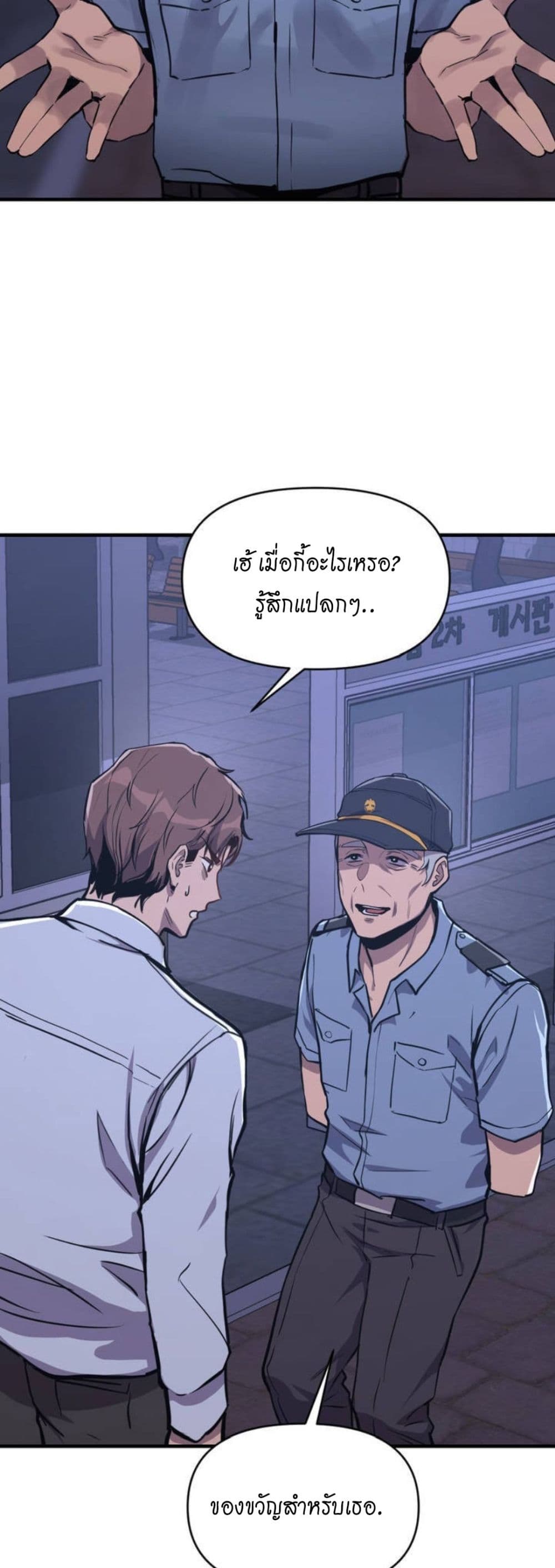 อ่านมังงะ My Life is a Piece of Cake ตอนที่ 1/43.jpg