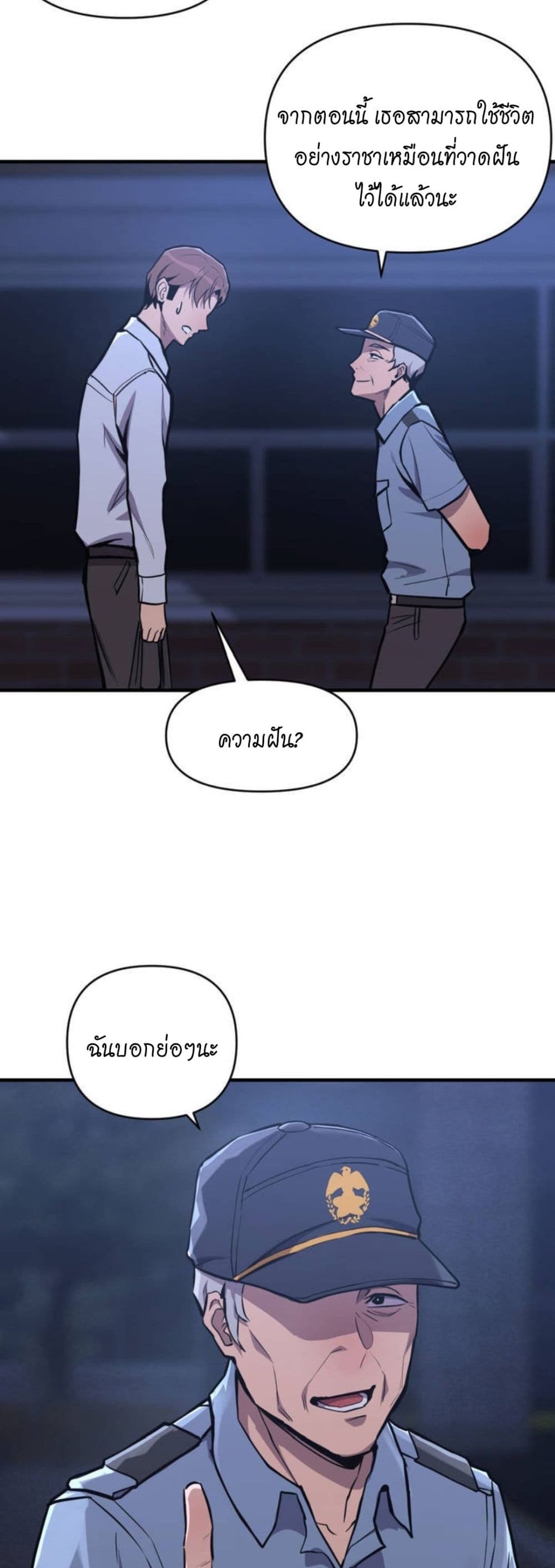 อ่านมังงะ My Life is a Piece of Cake ตอนที่ 1/45.jpg