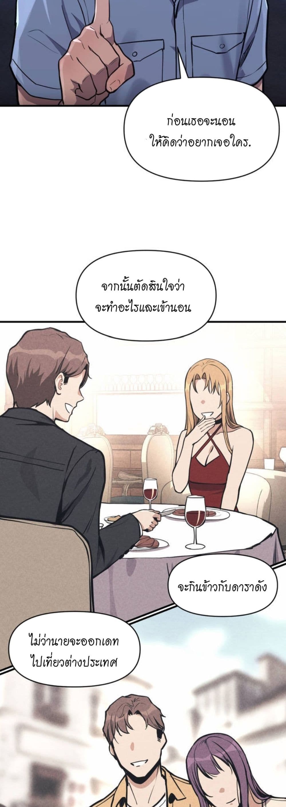 อ่านมังงะ My Life is a Piece of Cake ตอนที่ 1/46.jpg