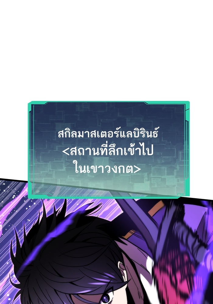 อ่านมังงะ Ultra Alter ตอนที่ 82/48.jpg