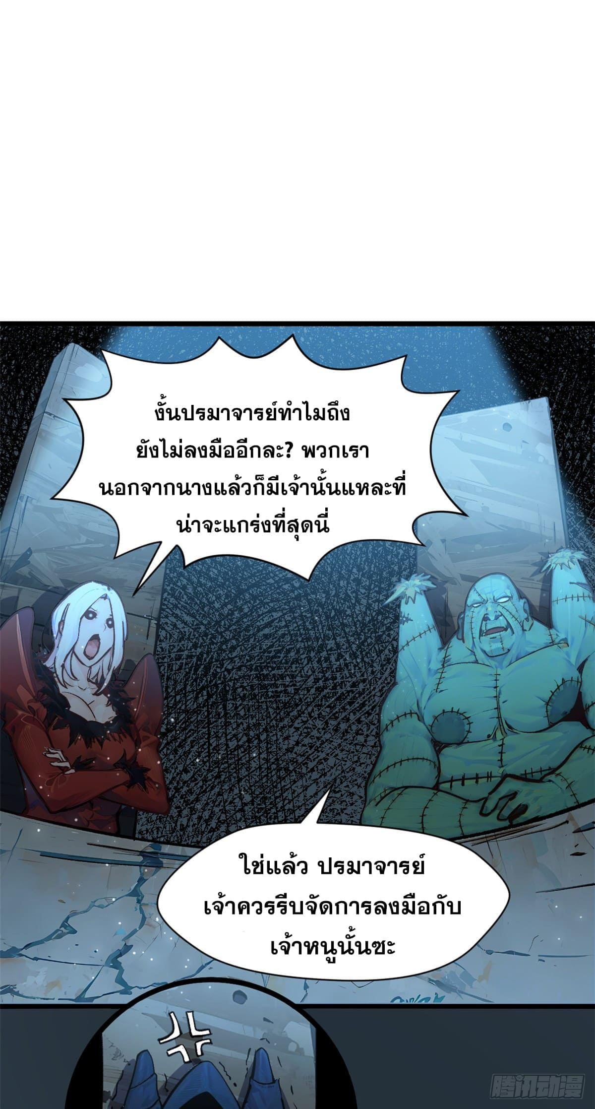 อ่านมังงะ Top Tier Providence ตอนที่ 140/49.jpg