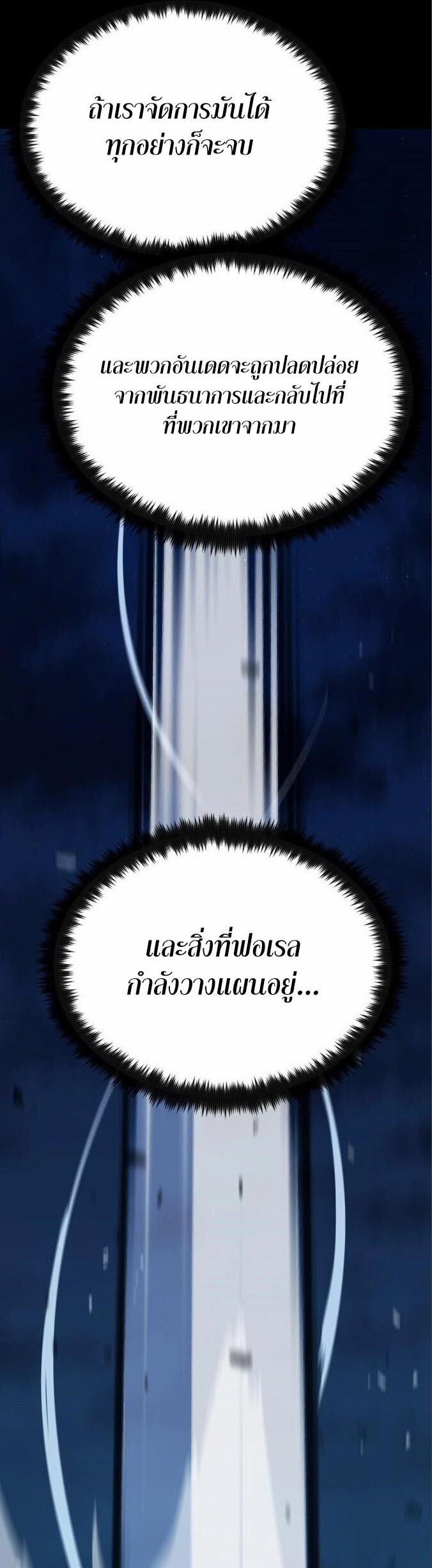 อ่านมังงะ Dark Fantasy Paladin ตอนที่ 5/49.jpg