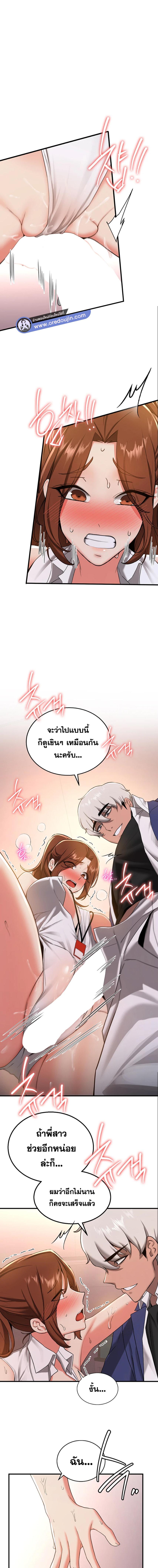 อ่านมังงะ Your Girlfriend Was Amazing ตอนที่ 19/4_0.jpg