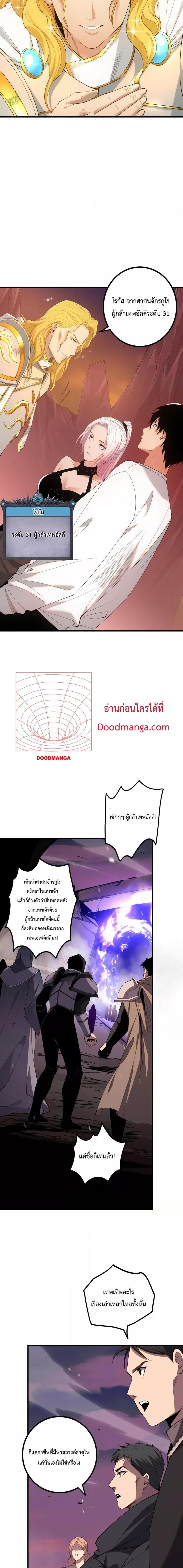 อ่านมังงะ Necromancer King of The Scourge ตอนที่ 45/4_0.jpg