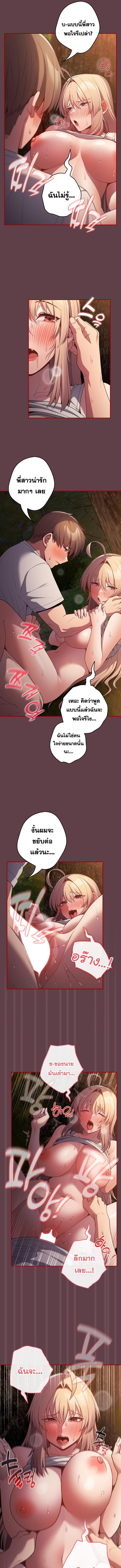 อ่านมังงะ That’s Not How You Do It ตอนที่ 30/4_0.jpg