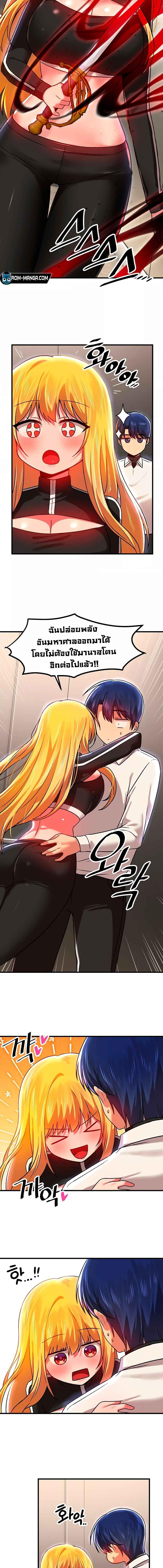 อ่านมังงะ Trapped in the Academy’s Eroge ตอนที่ 76/4_1.jpg