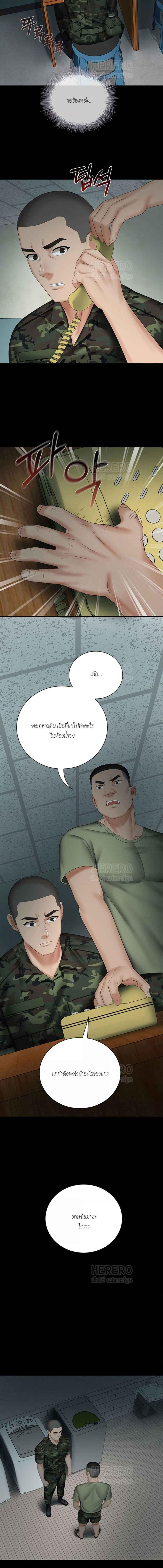 อ่านมังงะ My Sister’s Duty ตอนที่ 40/4_2.jpg