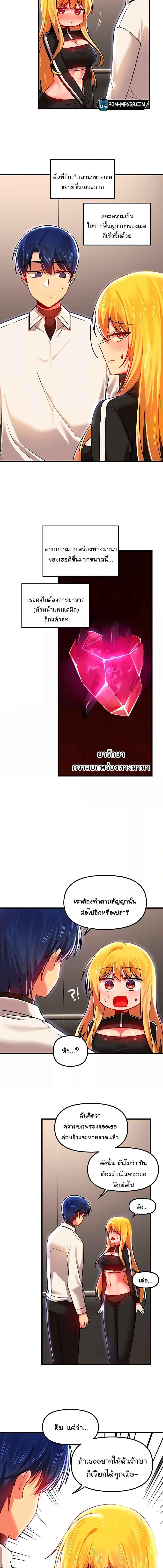 อ่านมังงะ Trapped in the Academy’s Eroge ตอนที่ 76/4_2.jpg