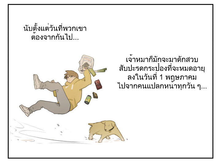 อ่านมังงะ Nan Hao & Shang Feng ตอนที่ 114/4.jpg