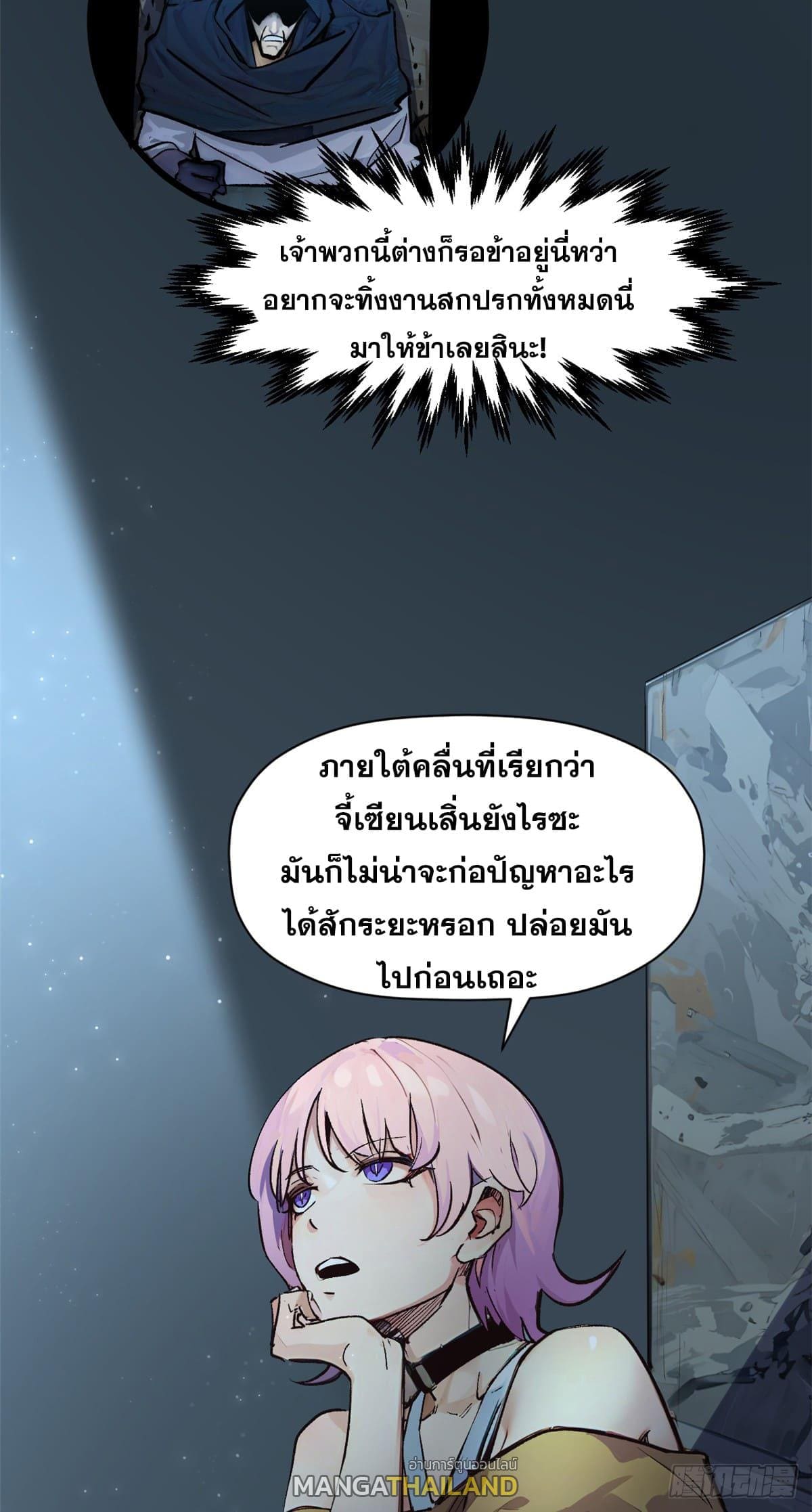 อ่านมังงะ Top Tier Providence ตอนที่ 140/50.jpg