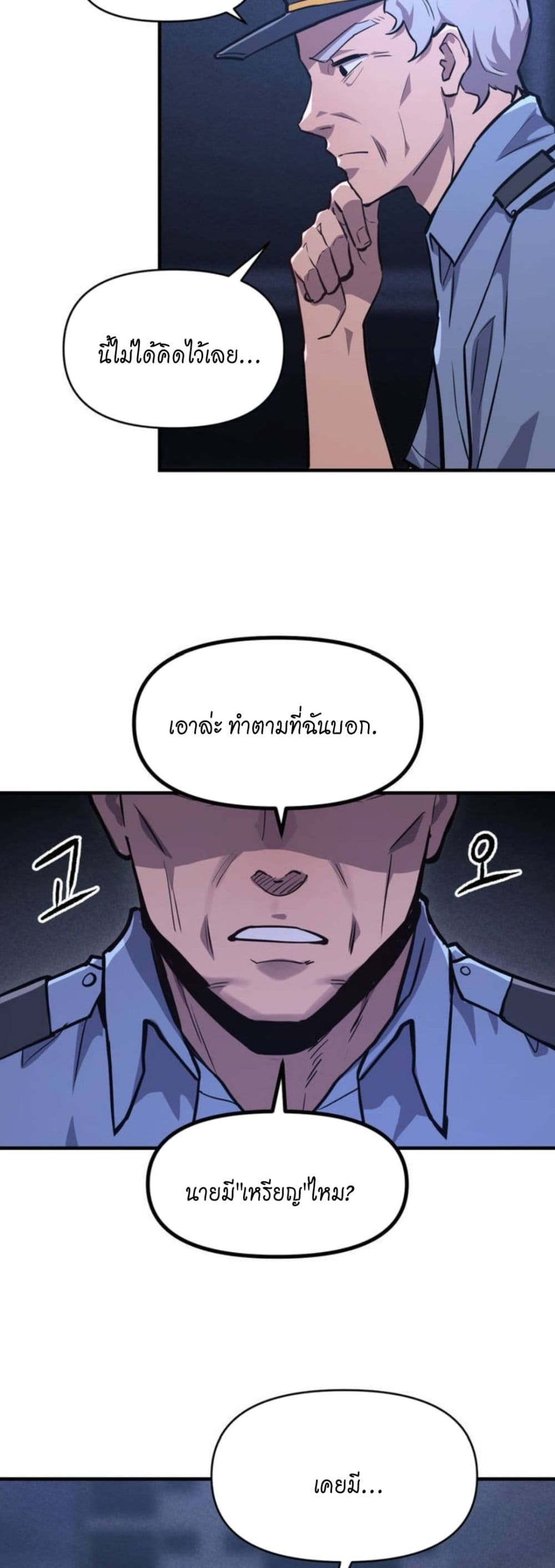 อ่านมังงะ My Life is a Piece of Cake ตอนที่ 1/50.jpg