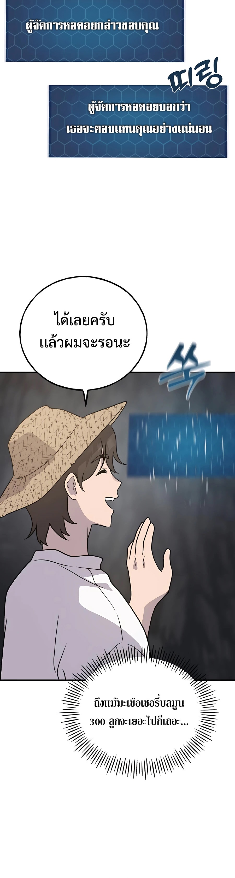 อ่านมังงะ Solo Farming In The Tower ตอนที่ 31/50.jpg