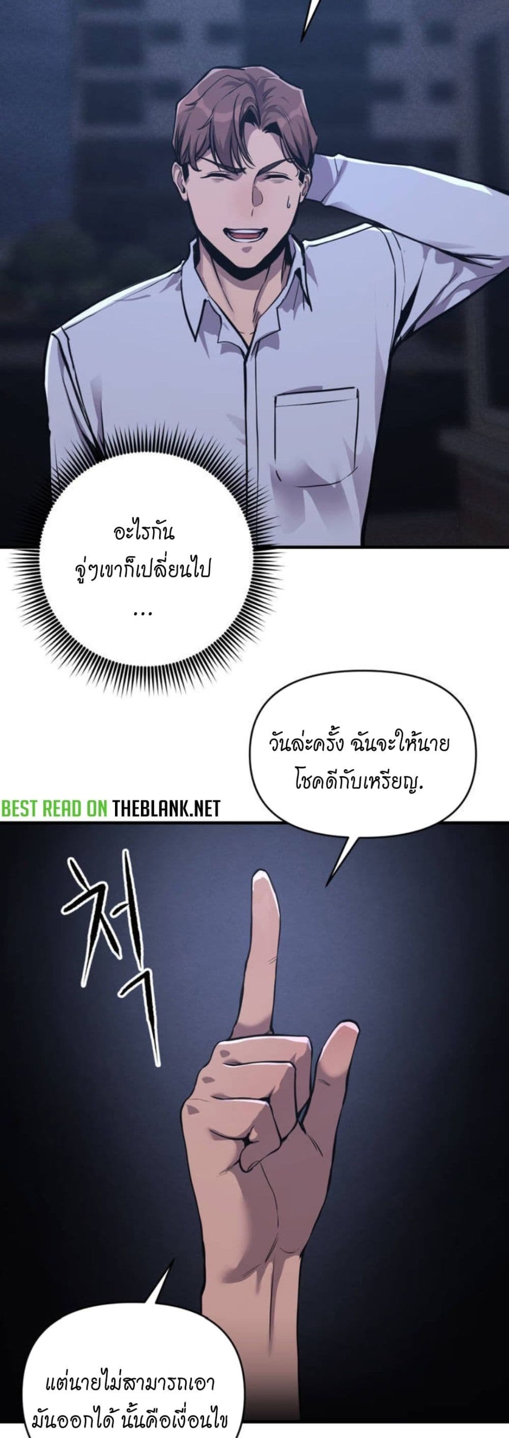 อ่านมังงะ My Life is a Piece of Cake ตอนที่ 1/51.jpg