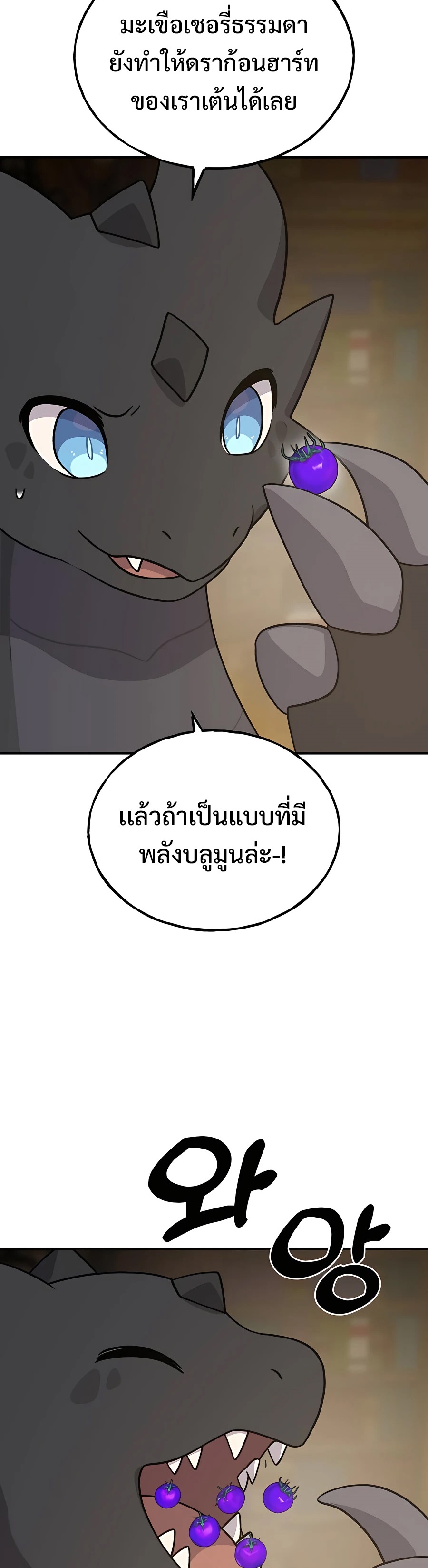 อ่านมังงะ Solo Farming In The Tower ตอนที่ 31/52.jpg