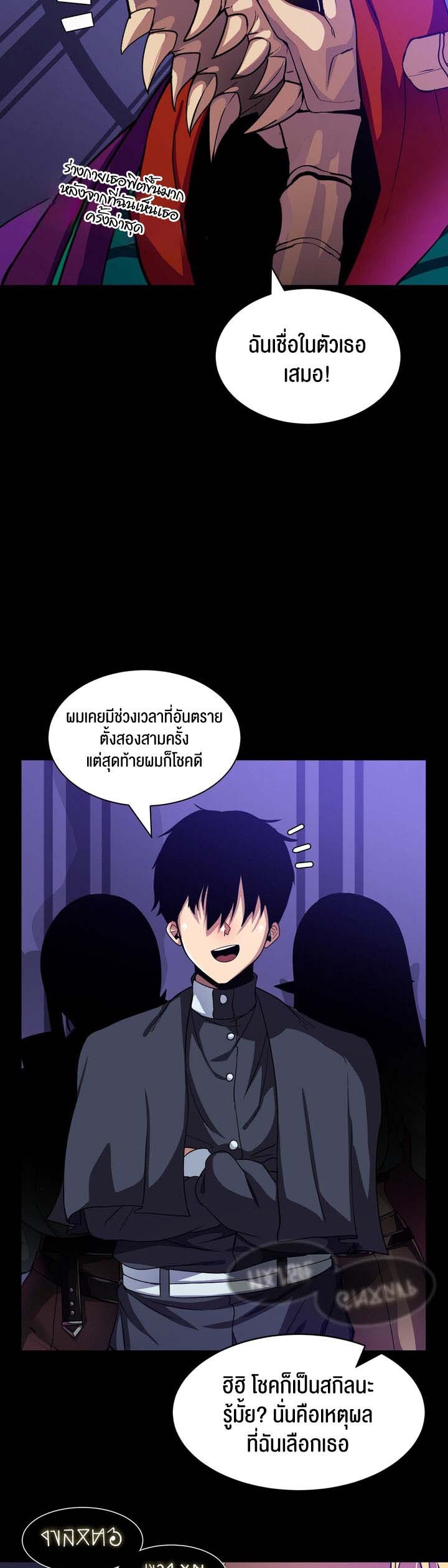 อ่านมังงะ Isekai Fall of the Hero ตอนที่ 4/52.jpg