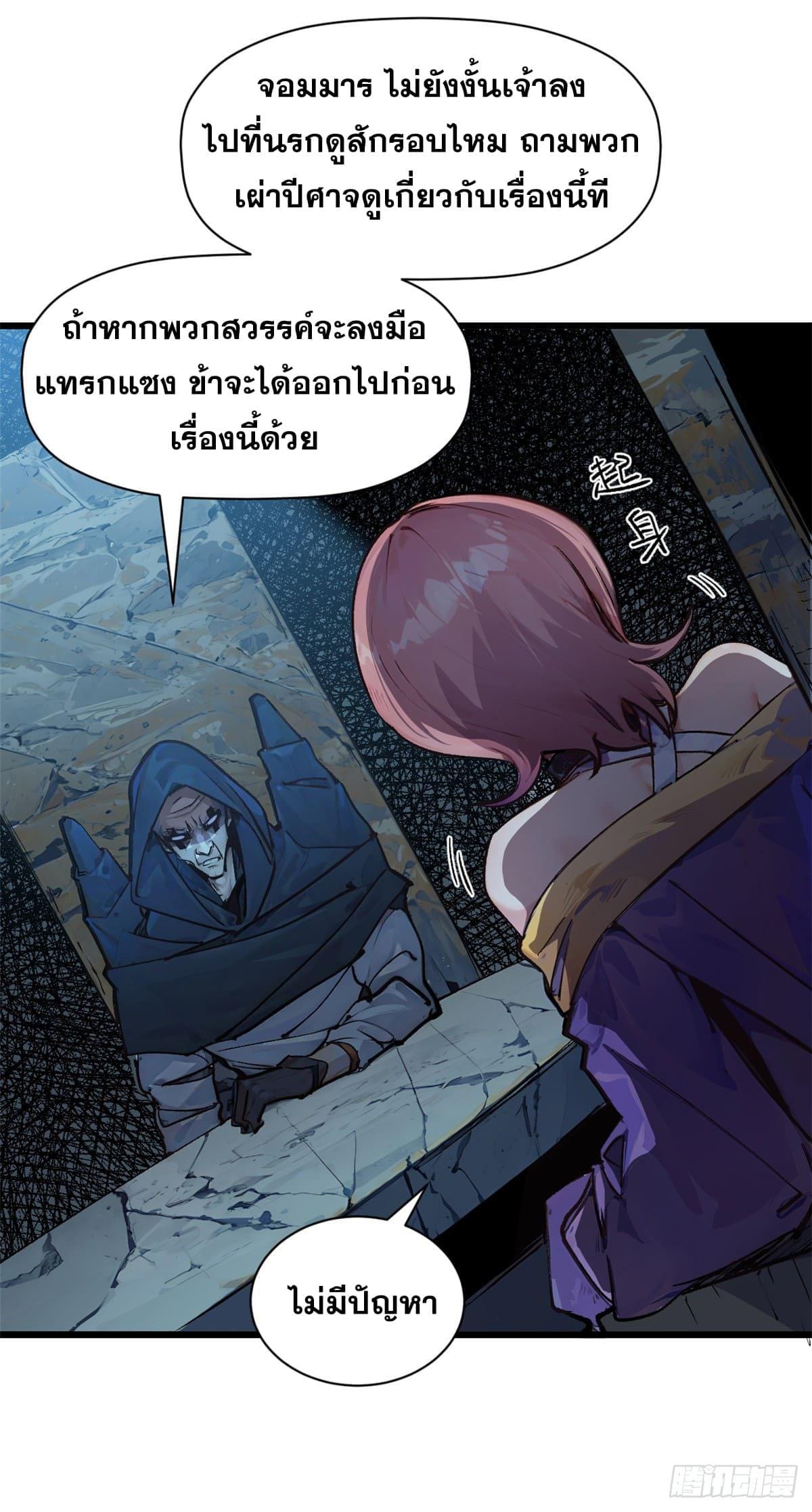 อ่านมังงะ Top Tier Providence ตอนที่ 140/54.jpg