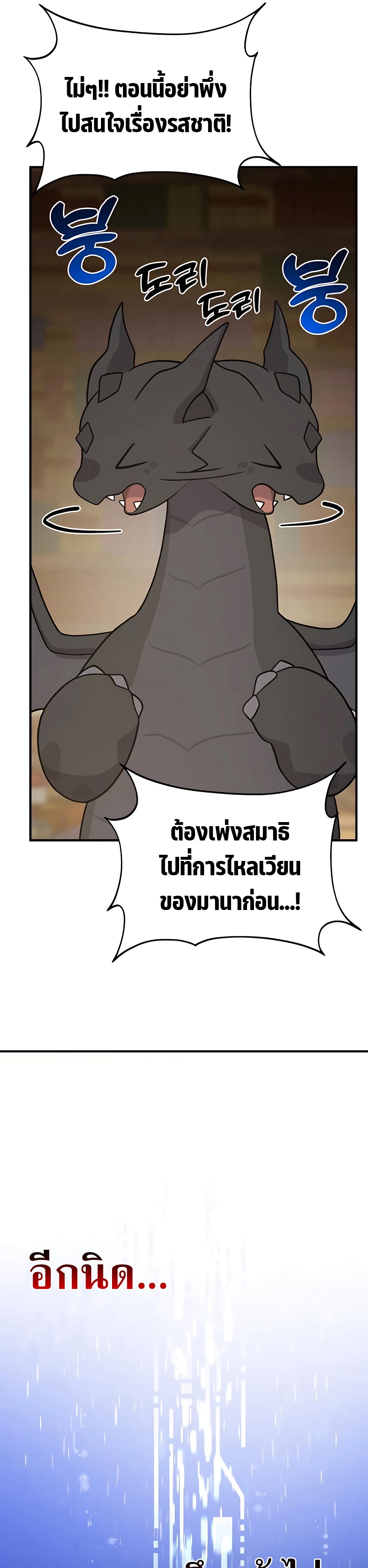 อ่านมังงะ Solo Farming In The Tower ตอนที่ 31/54.jpg